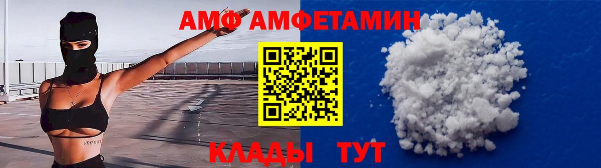 Amphetamine 97% Рубцовск