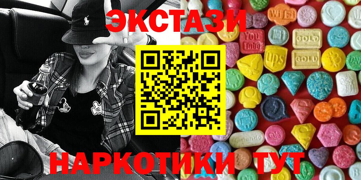 Экстази таблы  Вход с VPN  Экстази 280 MDMA  Рубцовск 