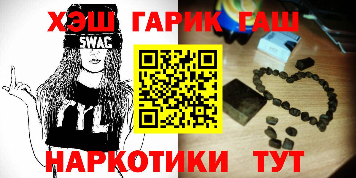 Гашиш  где продают   Вход с VPN  Рубцовск  ГАШ VHQ 
