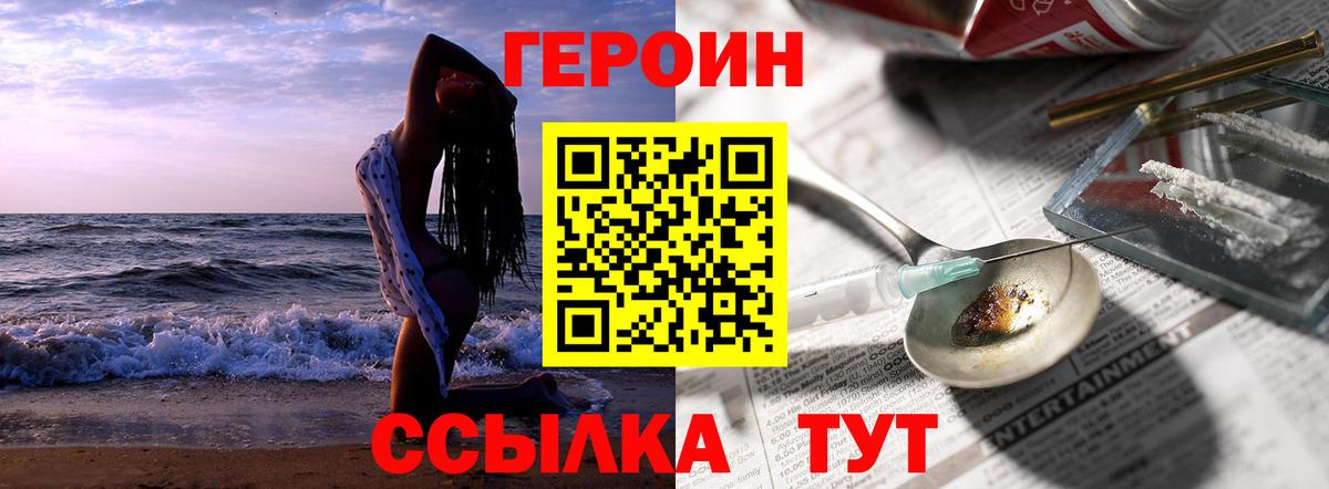 Рубцовск  Героин герыч  Вход с VPN 