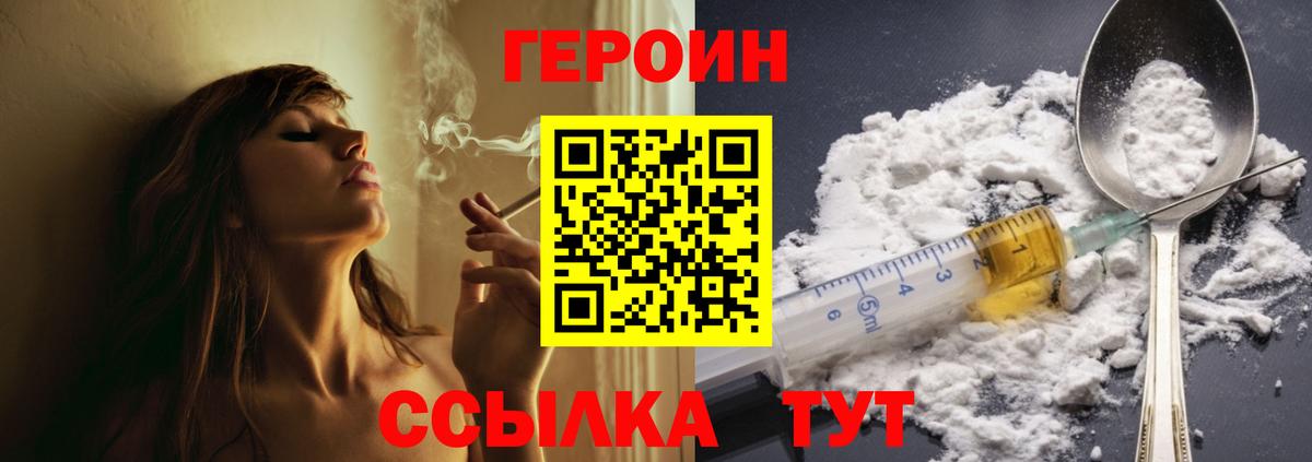 Героин афганец Рубцовск