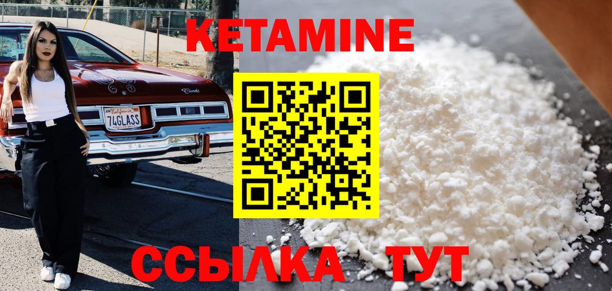 КЕТАМИН VHQ Рубцовск