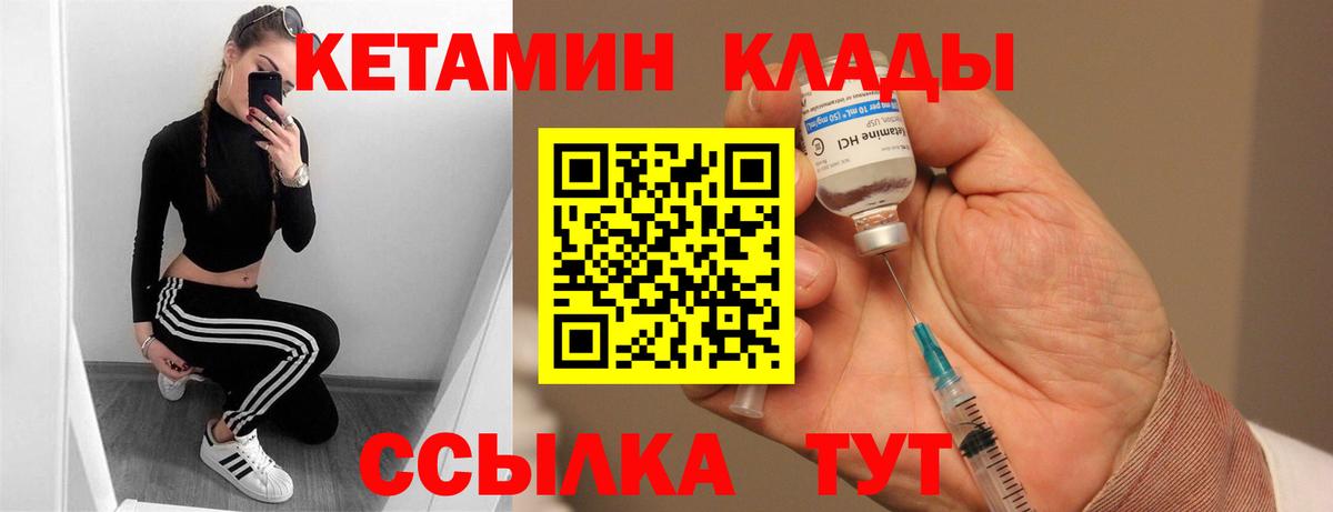 Кетамин VHQ  OMG зеркало  Рубцовск  Кетамин ketamine  Вход с VPN 