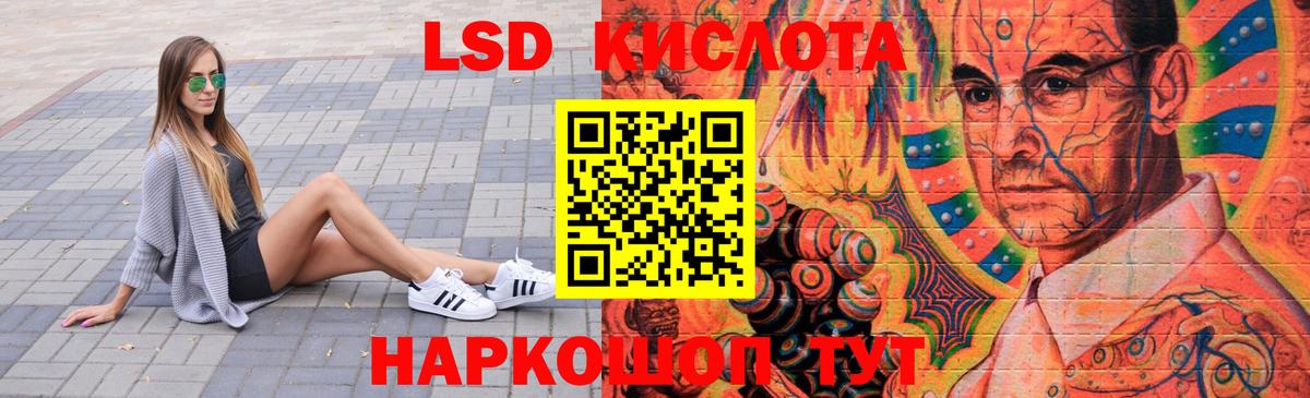 ЛСД экстази ecstasy Рубцовск