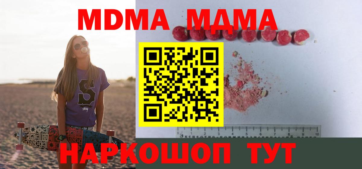 MDMA Molly  Вход с VPN  MDMA молли  Рубцовск 