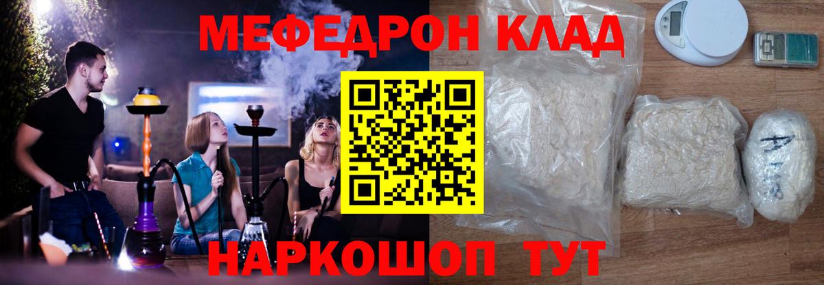 Меф мука Рубцовск