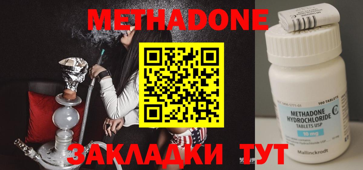 Рубцовск  MEGA ONION  Метадон мёд  Вход с VPN  Метадон VHQ 