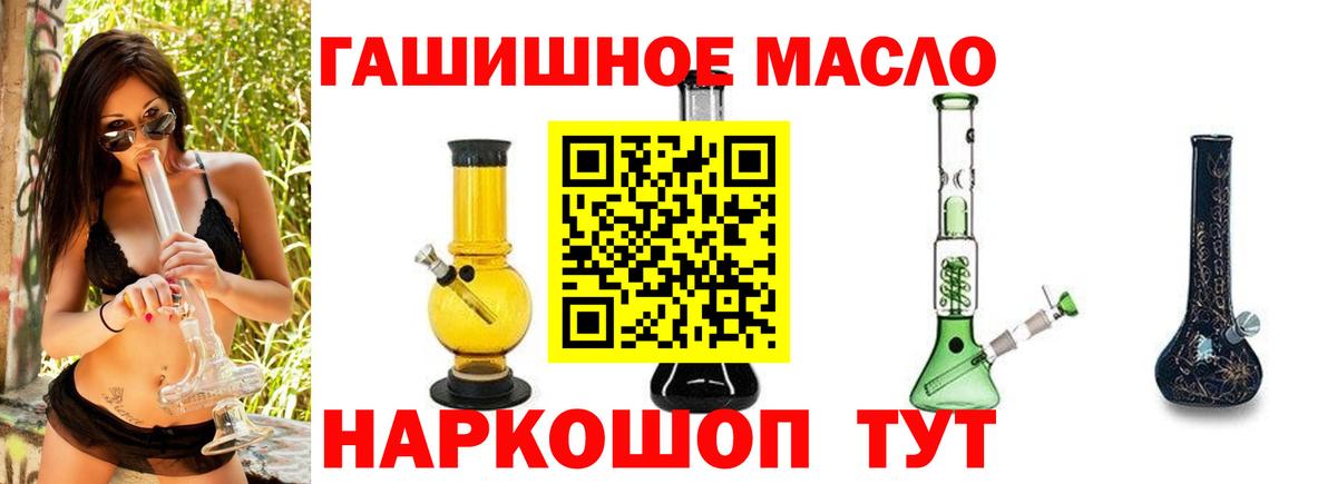 ТГК Wax Рубцовск