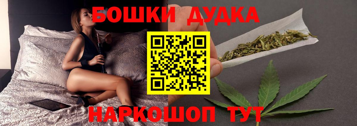 Рубцовск  Бошки Шишки Ganja  Вход с VPN  Конопля индика 